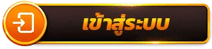 OXO24 login เข้าสู่ระบบสมัครสมาชิกเว็บตรง